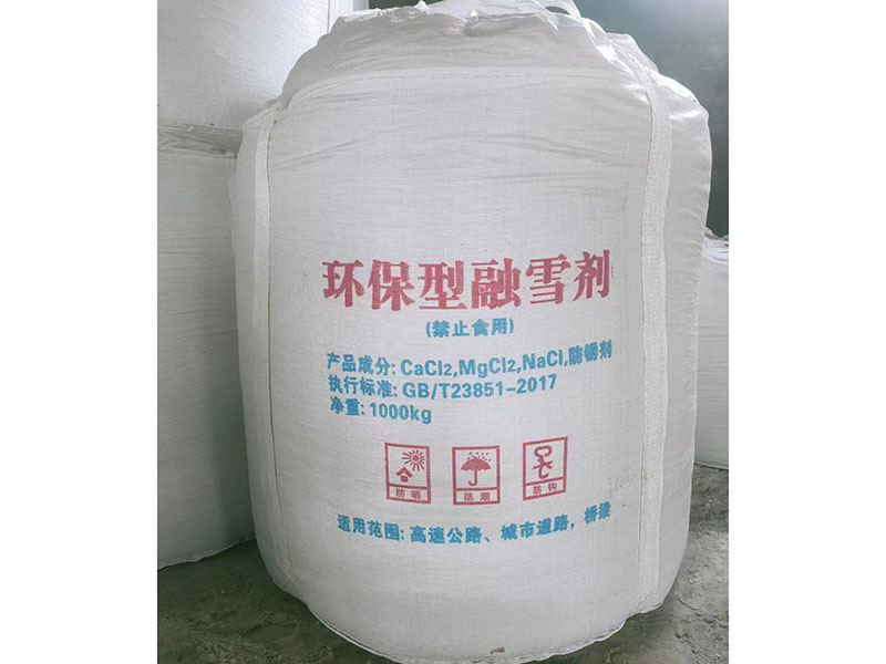 融雪劑包裝