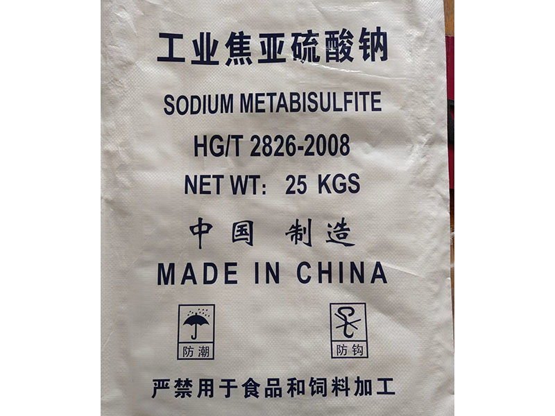 焦亞硫酸鈉包裝