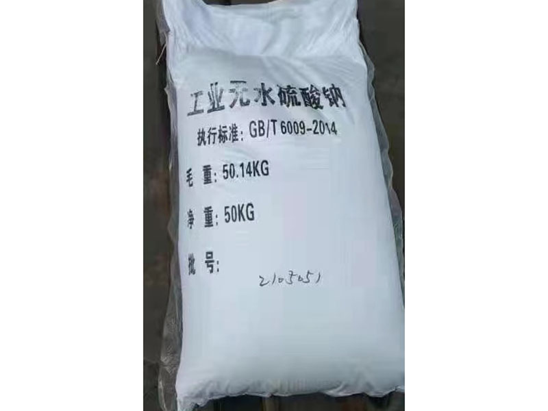 無水硫酸鈉包裝
