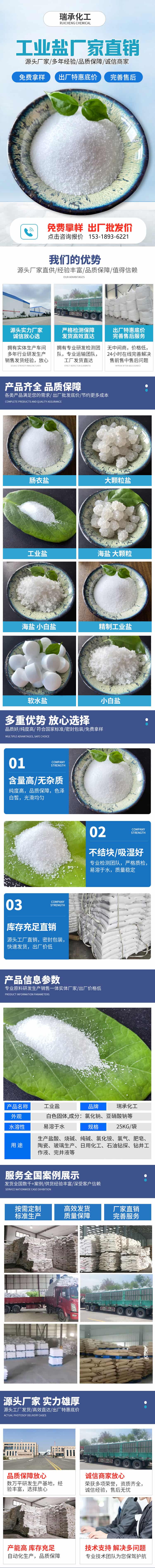 工業鹽.jpg