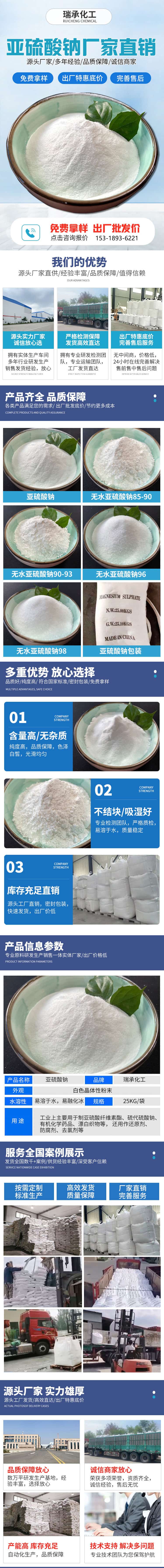 亞硫酸鈉.jpg