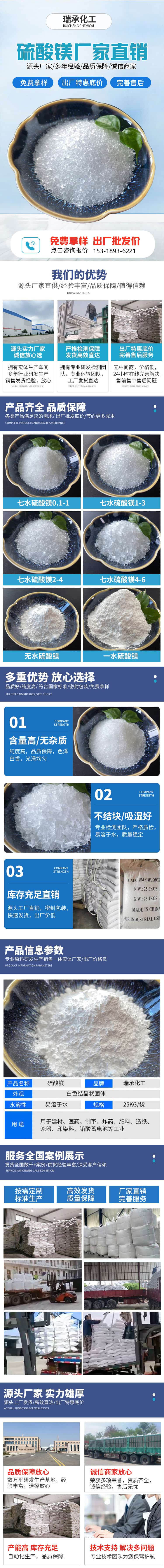 硫酸鎂.jpg