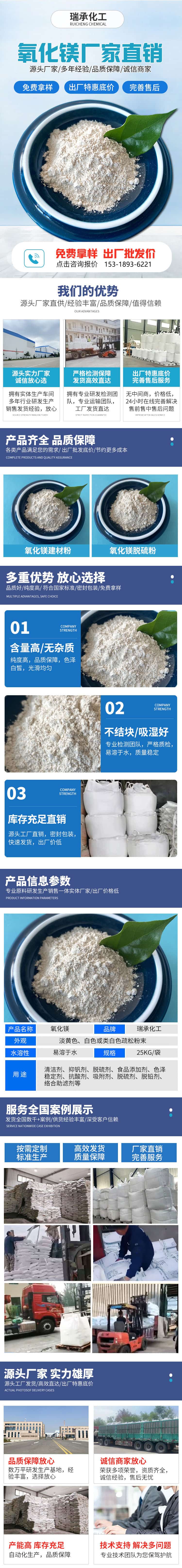 氧化鎂.jpg