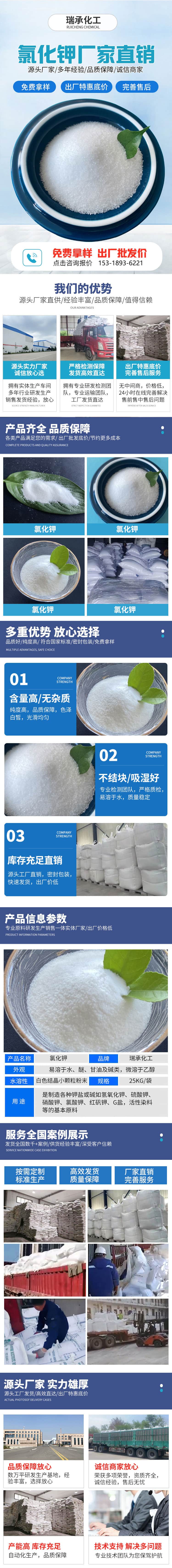 氯化鉀.jpg