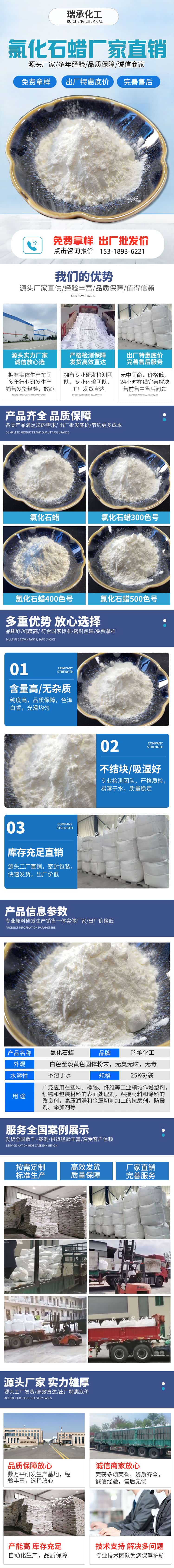 氯化石蠟.jpg