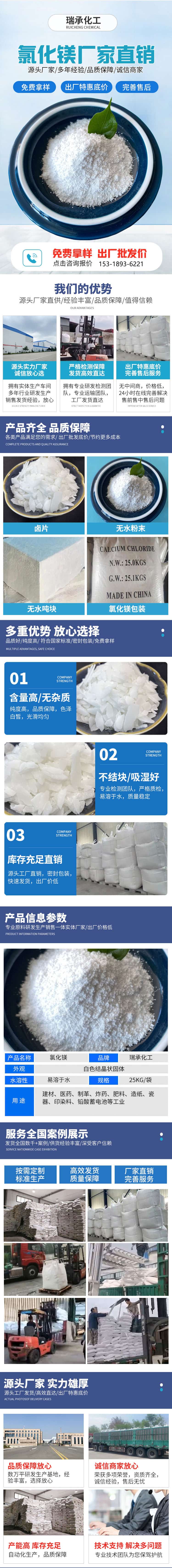 氯化鎂.jpg