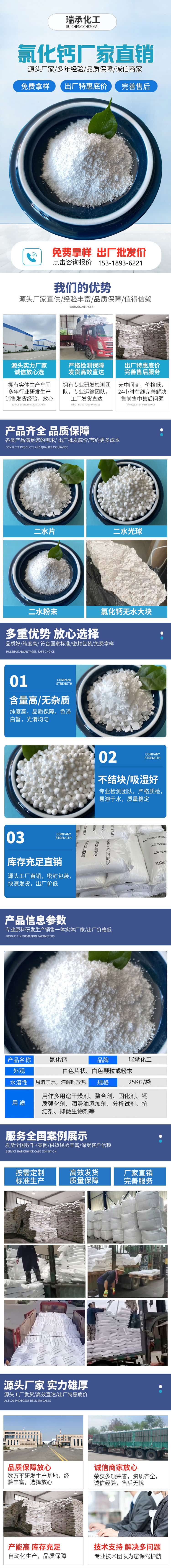 氯化鈣.jpg